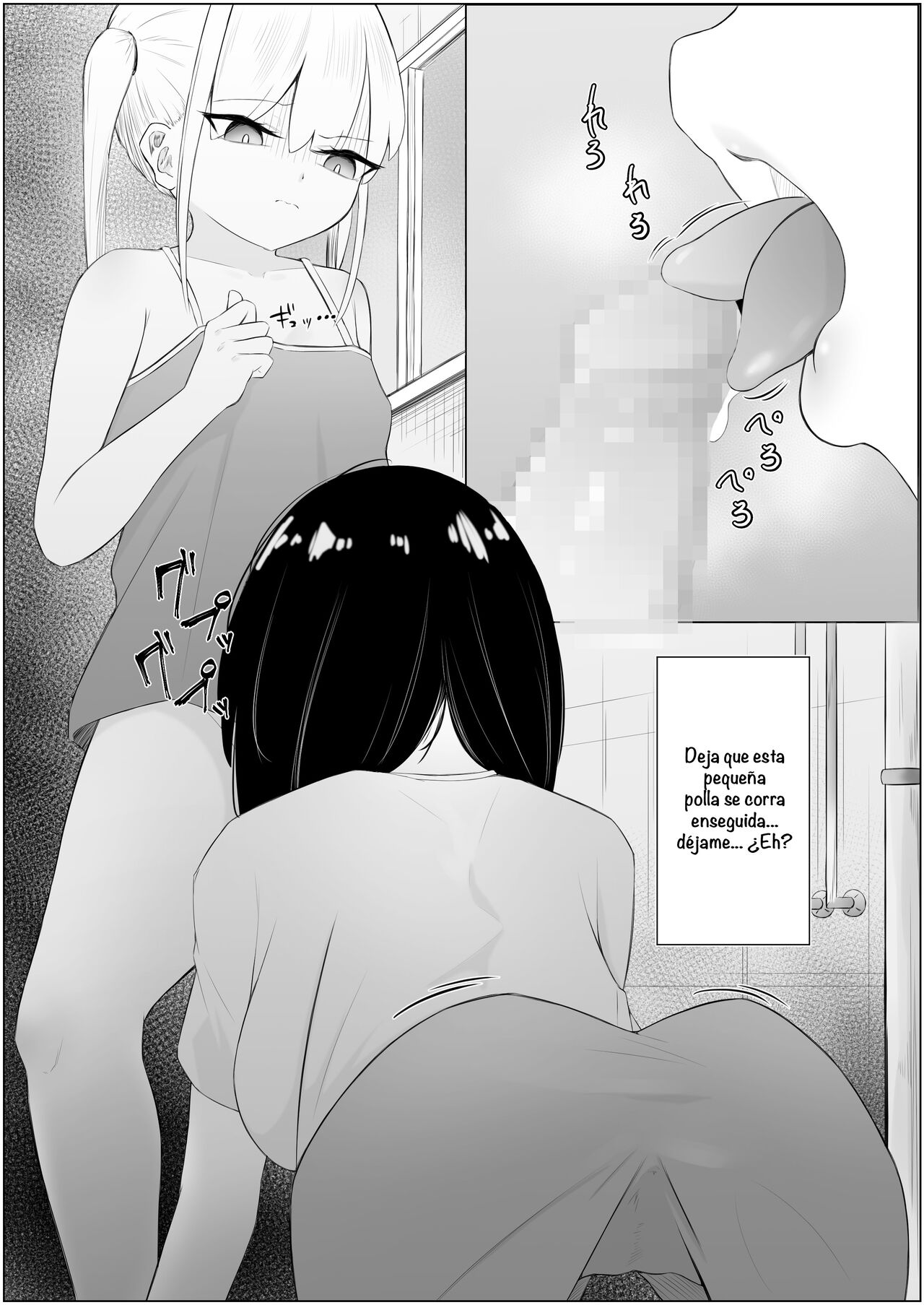 Chin Make  Succubus Onee-san page 7 full