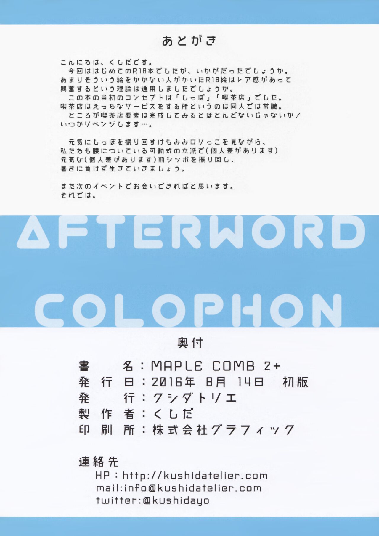 MAPLE COMB 2+ page 9 full