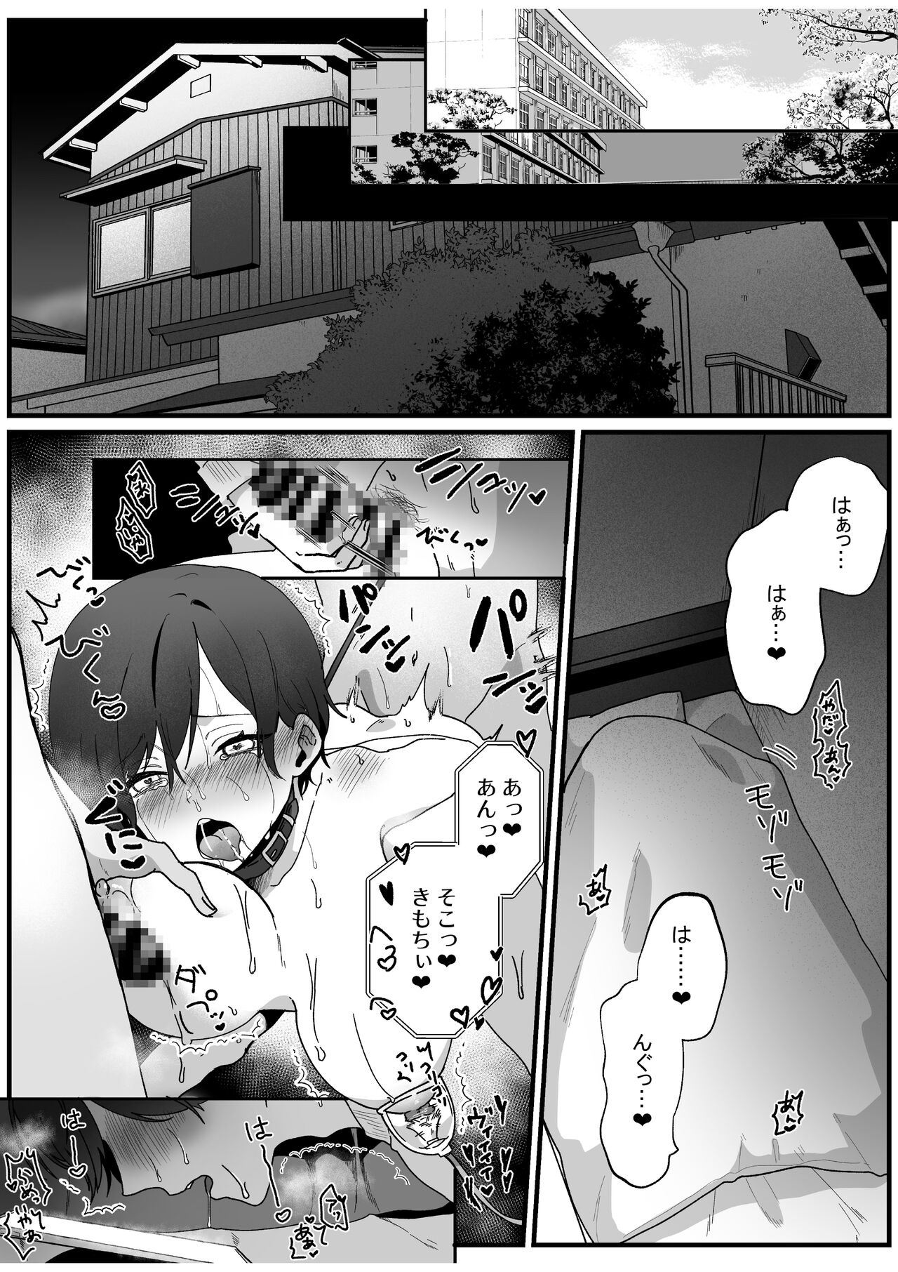 ボーイッシュ幼馴染の体を好きに使っていいのは俺だけ page 7 full