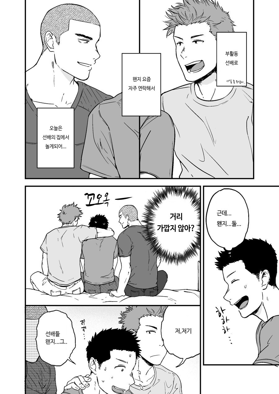 Senpai to Senpai to Ore | 선배와 선배와 나 page 5 full