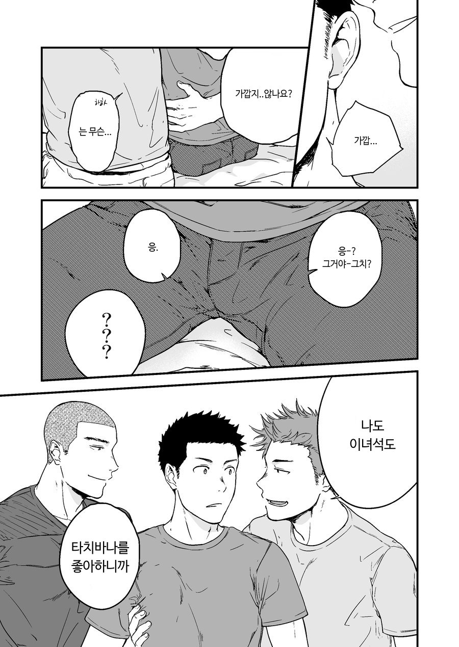 Senpai to Senpai to Ore | 선배와 선배와 나 page 6 full