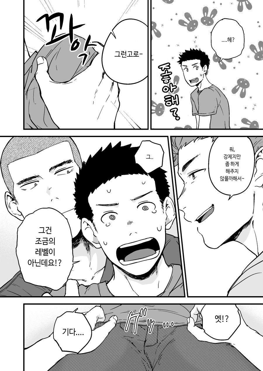 Senpai to Senpai to Ore | 선배와 선배와 나 page 7 full