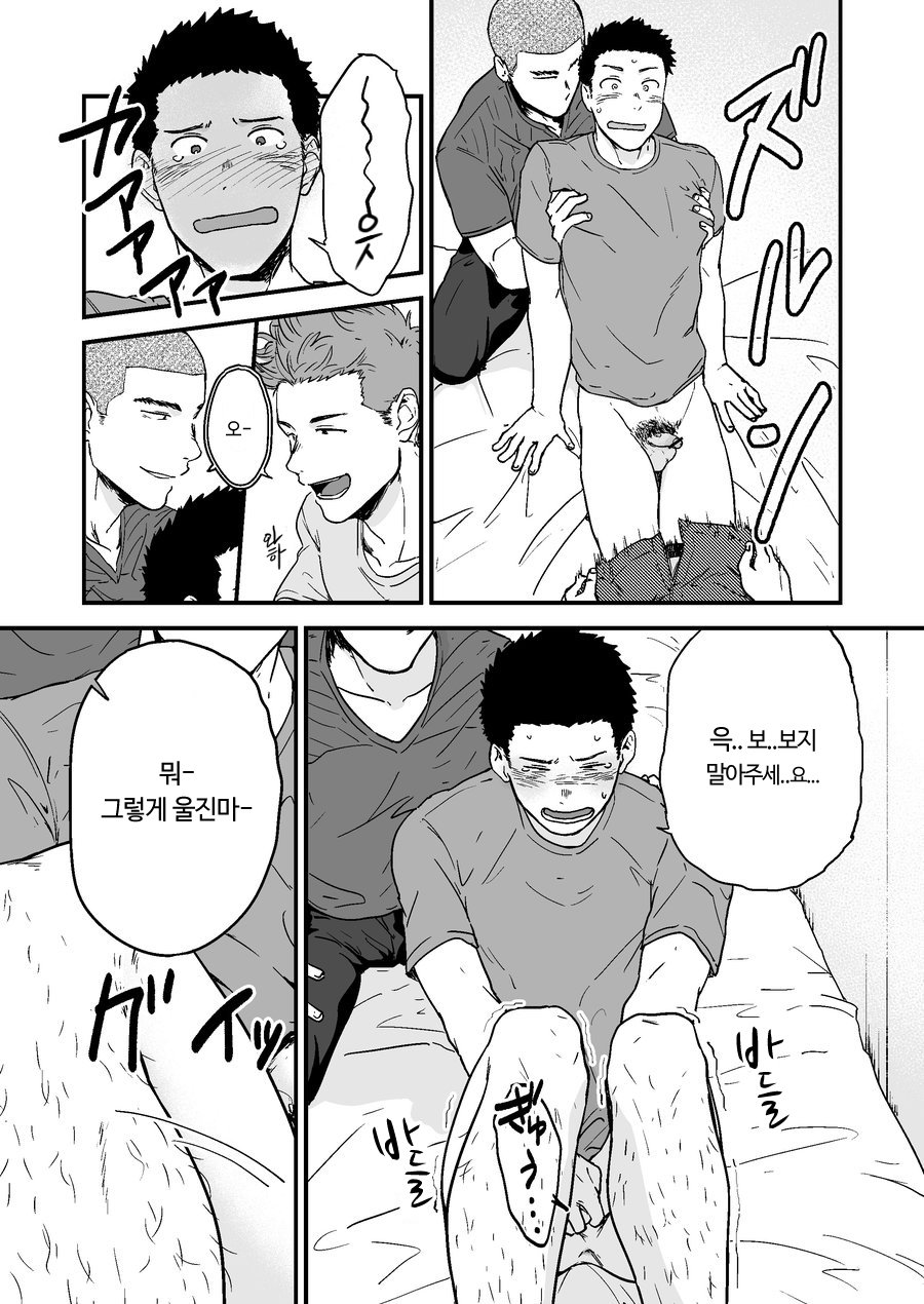 Senpai to Senpai to Ore | 선배와 선배와 나 page 8 full