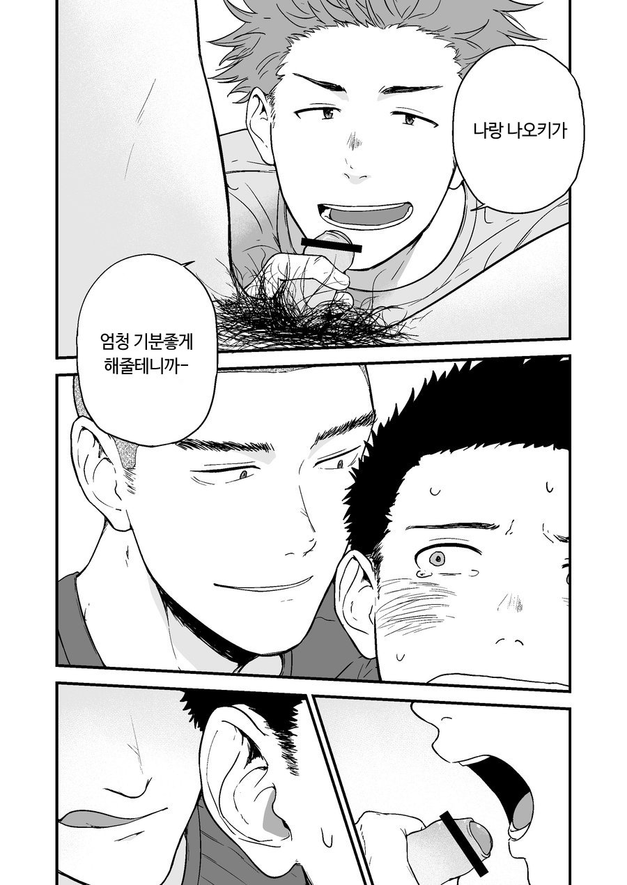 Senpai to Senpai to Ore | 선배와 선배와 나 page 9 full