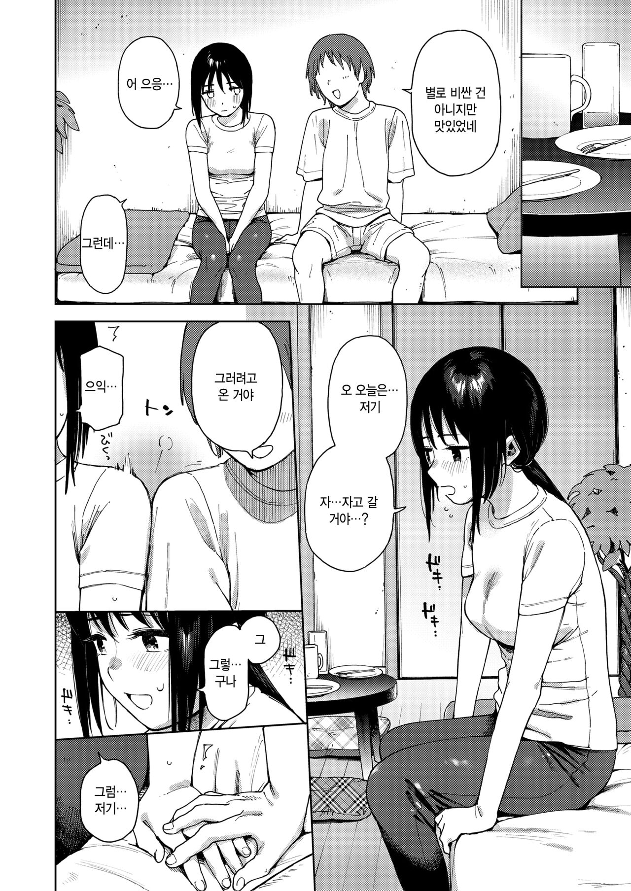 Kanojo no Oshigotogi | 그녀의 작업복 page 6 full