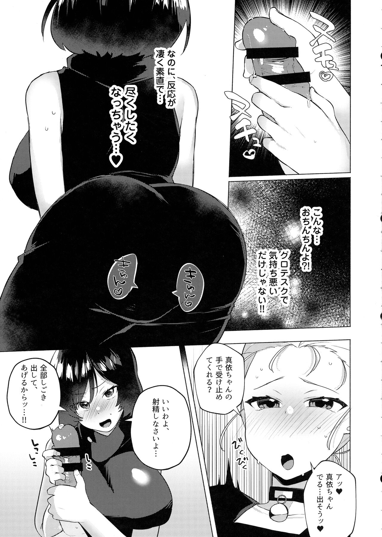 Jujutsu Kousen Kyouto-kou Futanari Rankou Hon page 7 full
