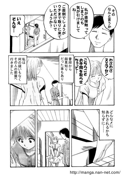 Booby Trap page 3 full
