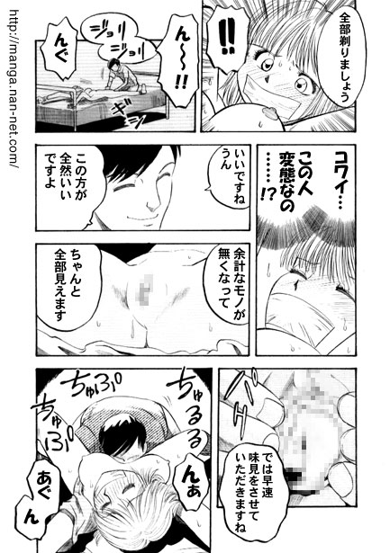 Booby Trap page 8 full
