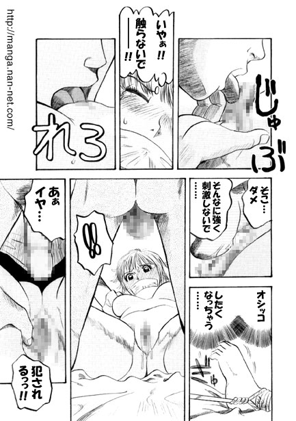 Booby Trap page 9 full