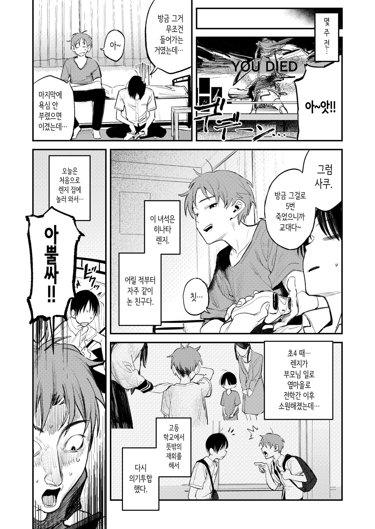 요물의 방 page 4 full