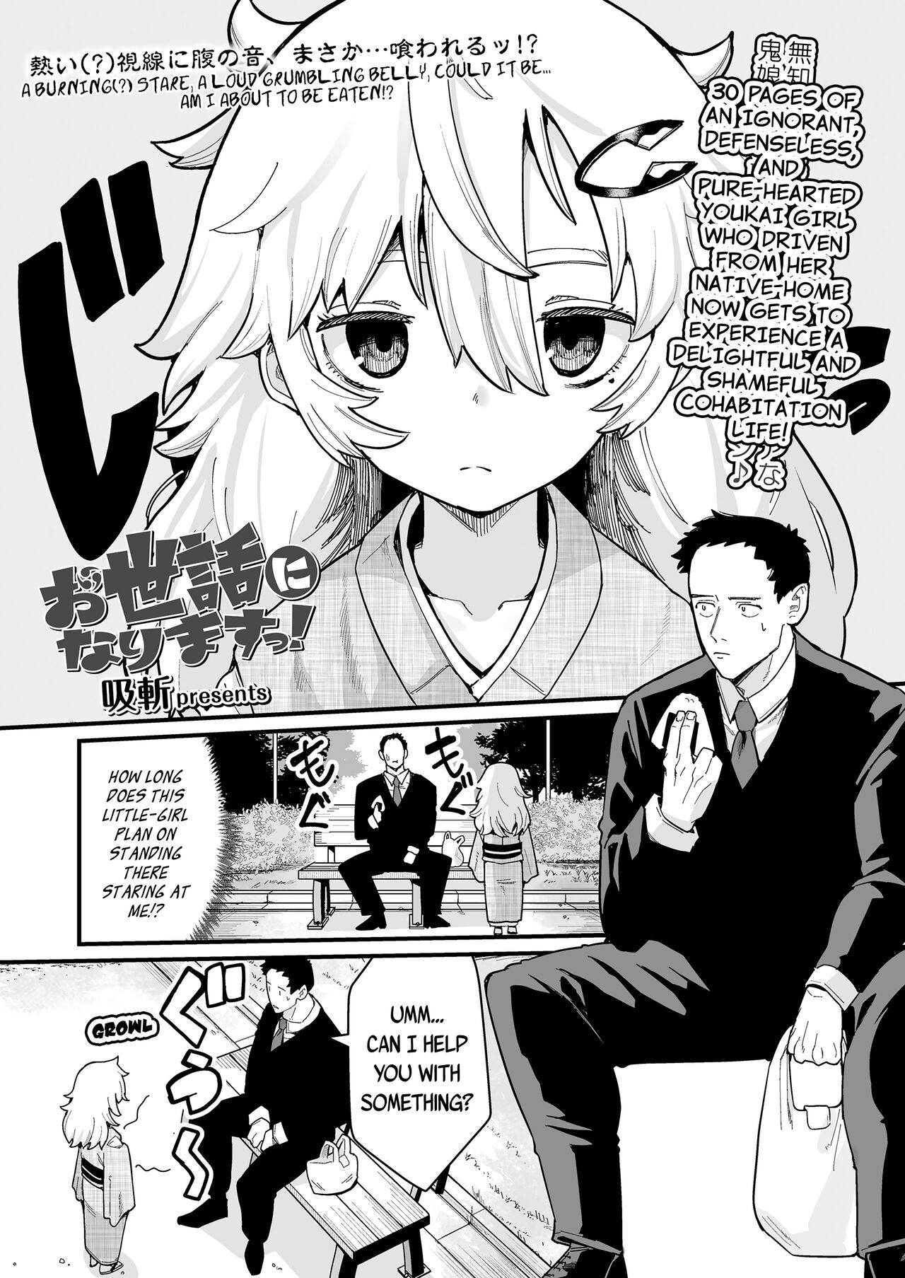 Osewa ni Narimasu! | I'm Forever In Your Debt! page 1 full