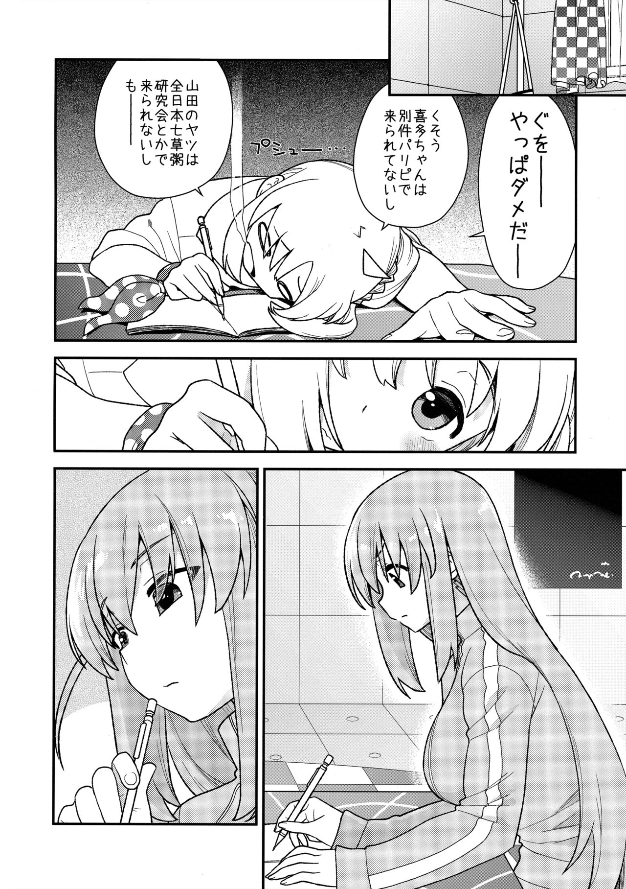 cho-cho EFFECTOR page 5 full
