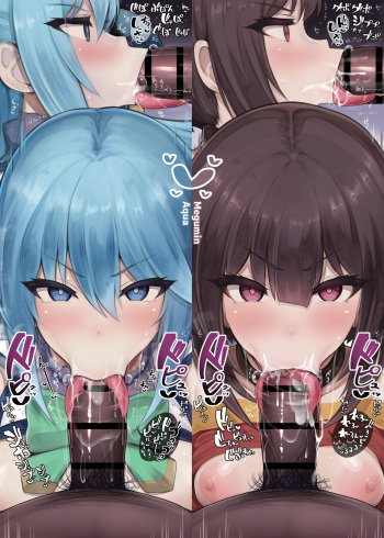Do-sukebe Remix Aqua &amp; Megumin + Hiyake ver cover