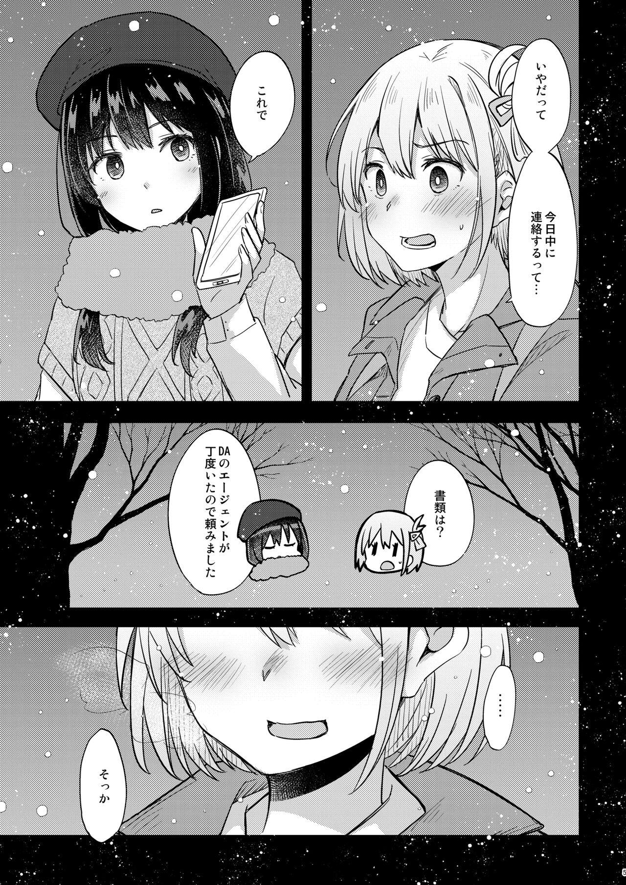 Kyou, Chisato to page 4 full
