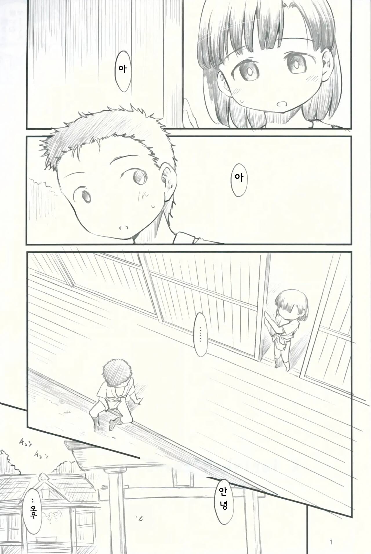 Sweet Madrigal 3 page 2 full