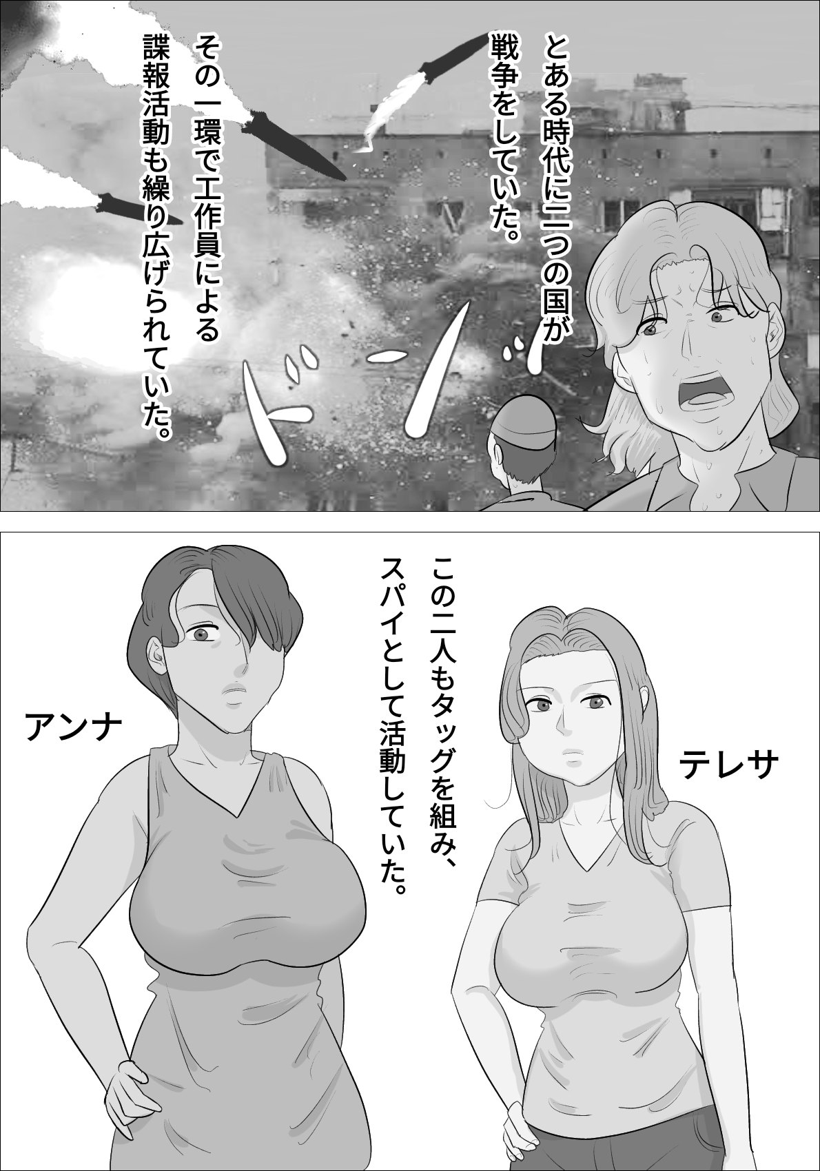 otokotai ka sare, onanī ni hamatteshimau onnatachi page 1 full