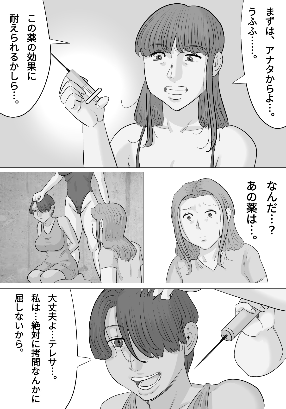 otokotai ka sare, onanī ni hamatteshimau onnatachi page 4 full