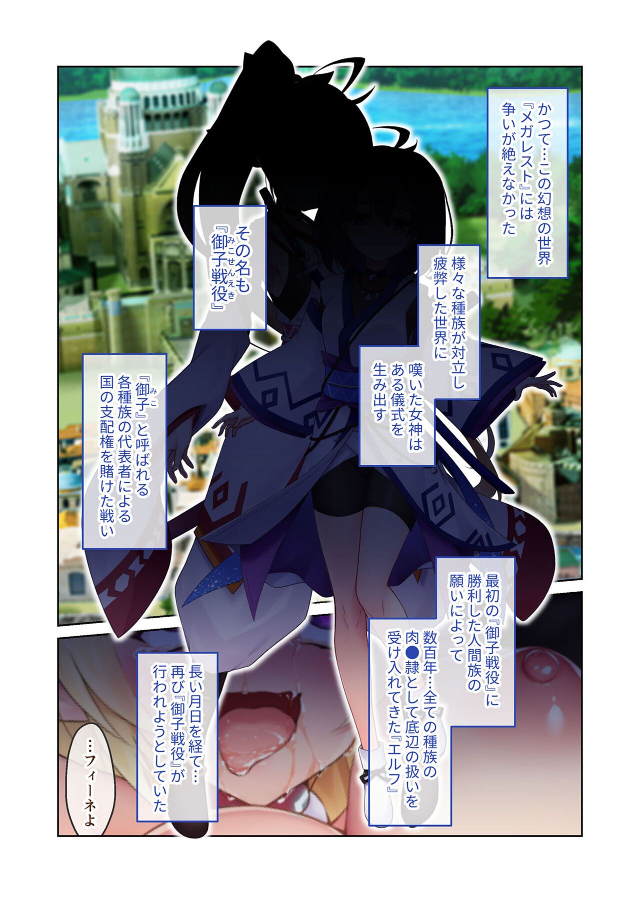 無上の搾精vol.13 ～催淫発情に狂うカノジョ！！世界のオスの性処理係！？～【フェチコレ！シリーズ】 page 4 full