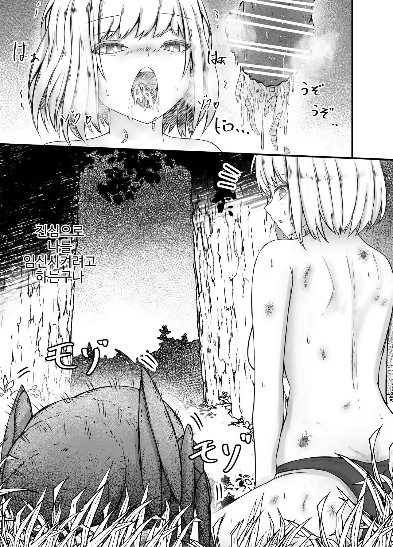 Onna Mahoutsukai-san Mushikan Hanashi 2 | 여마법사의 충간이야기 2 page 10 full