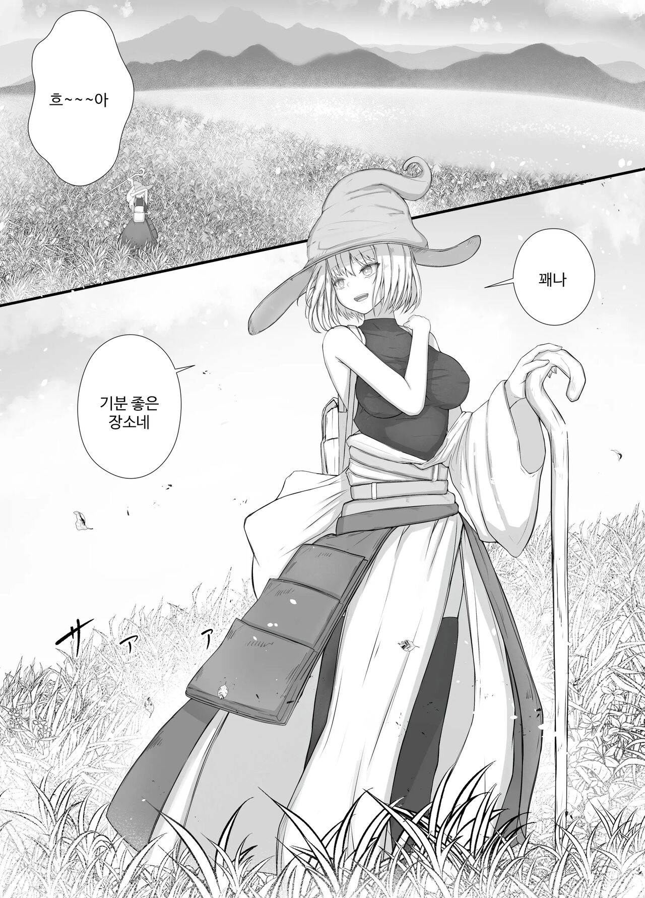 Onna Mahoutsukai-san Mushikan Hanashi 2 | 여마법사의 충간이야기 2 page 4 full