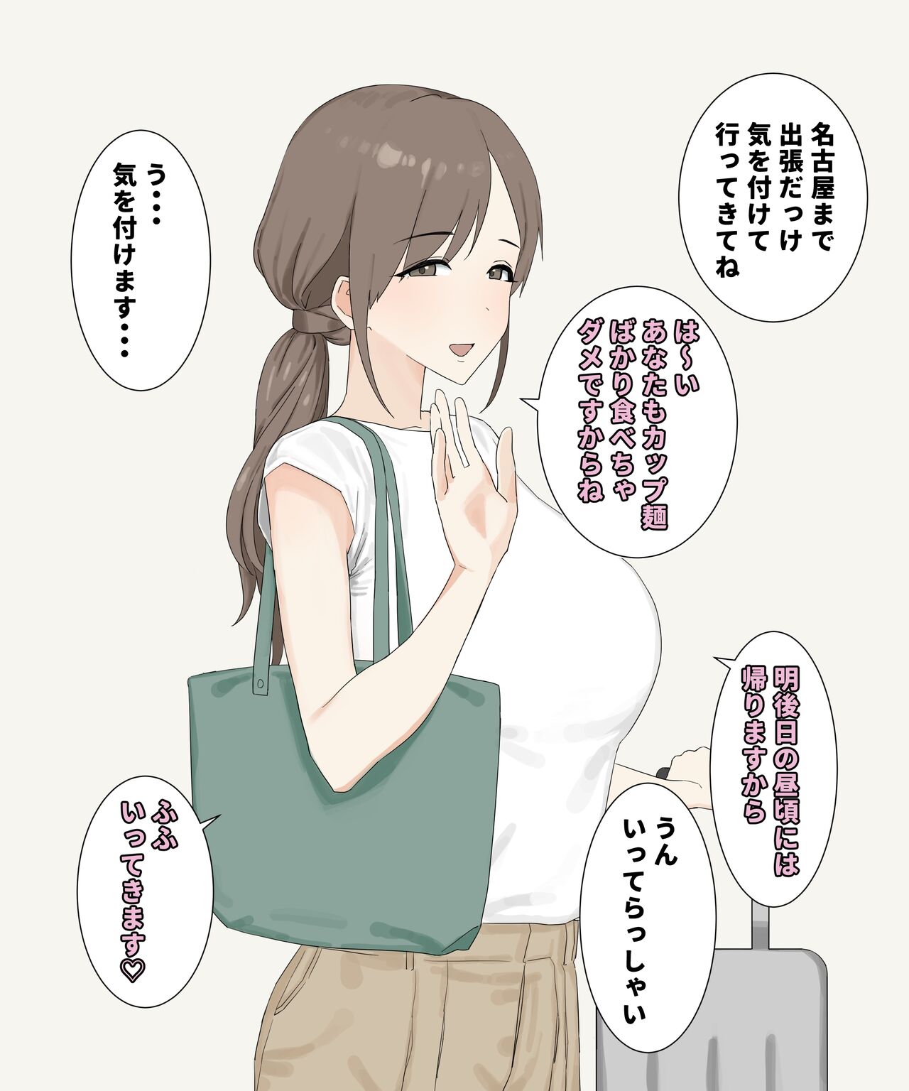 2024/07/28 page 2 full