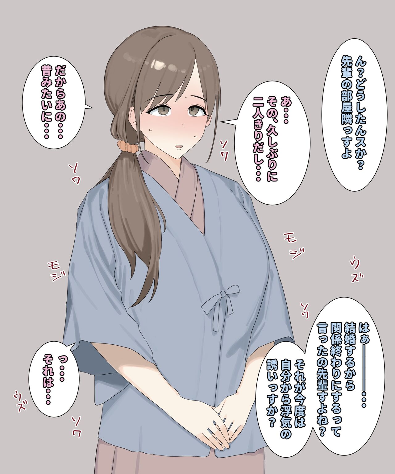 2024/07/28 page 3 full
