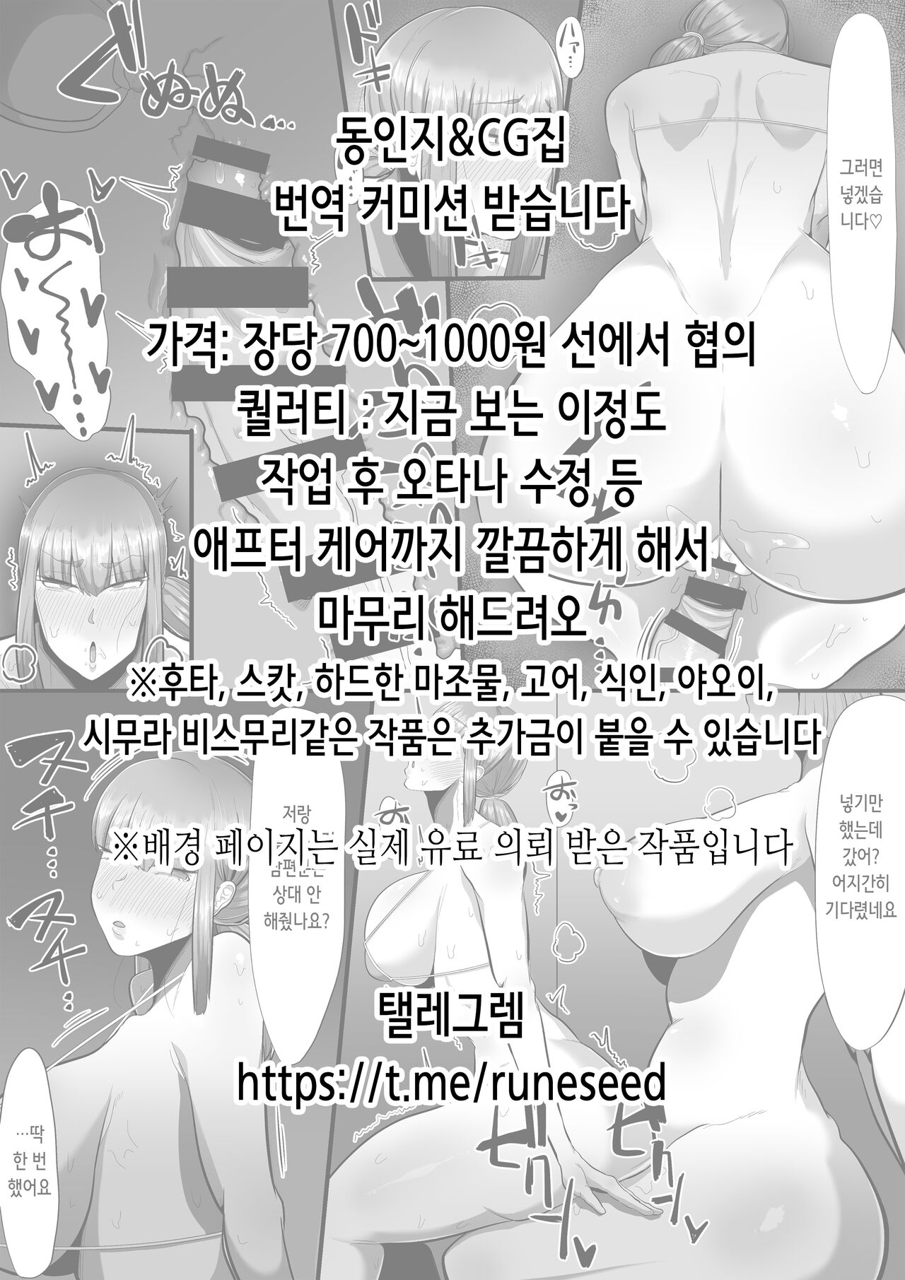 FA Kanojo | FA 그녀 page 2 full