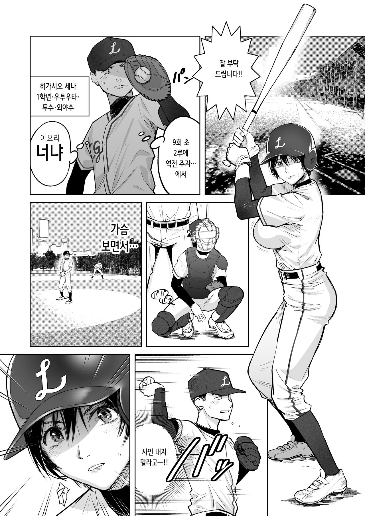 FA Kanojo | FA 그녀 page 4 full
