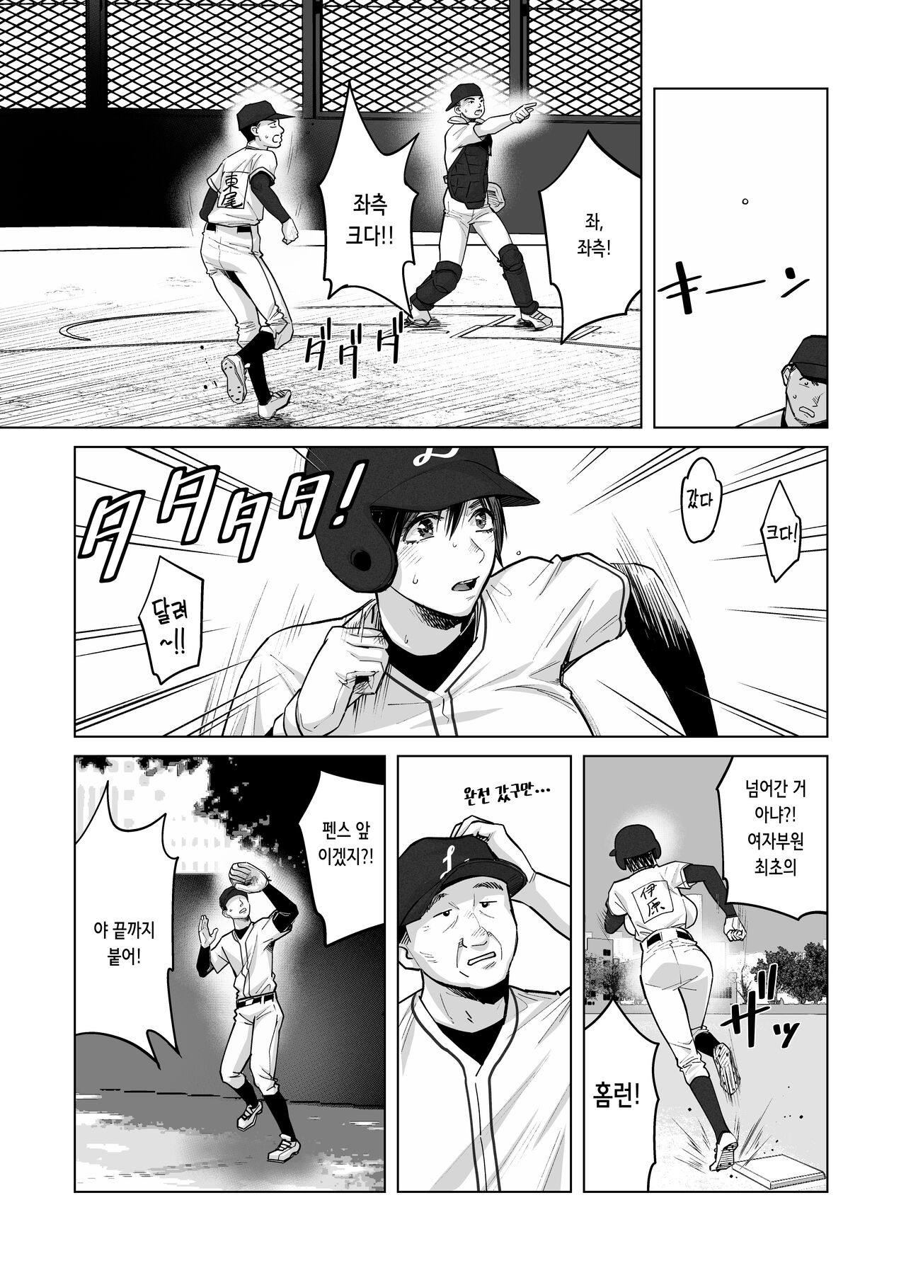 FA Kanojo | FA 그녀 page 6 full