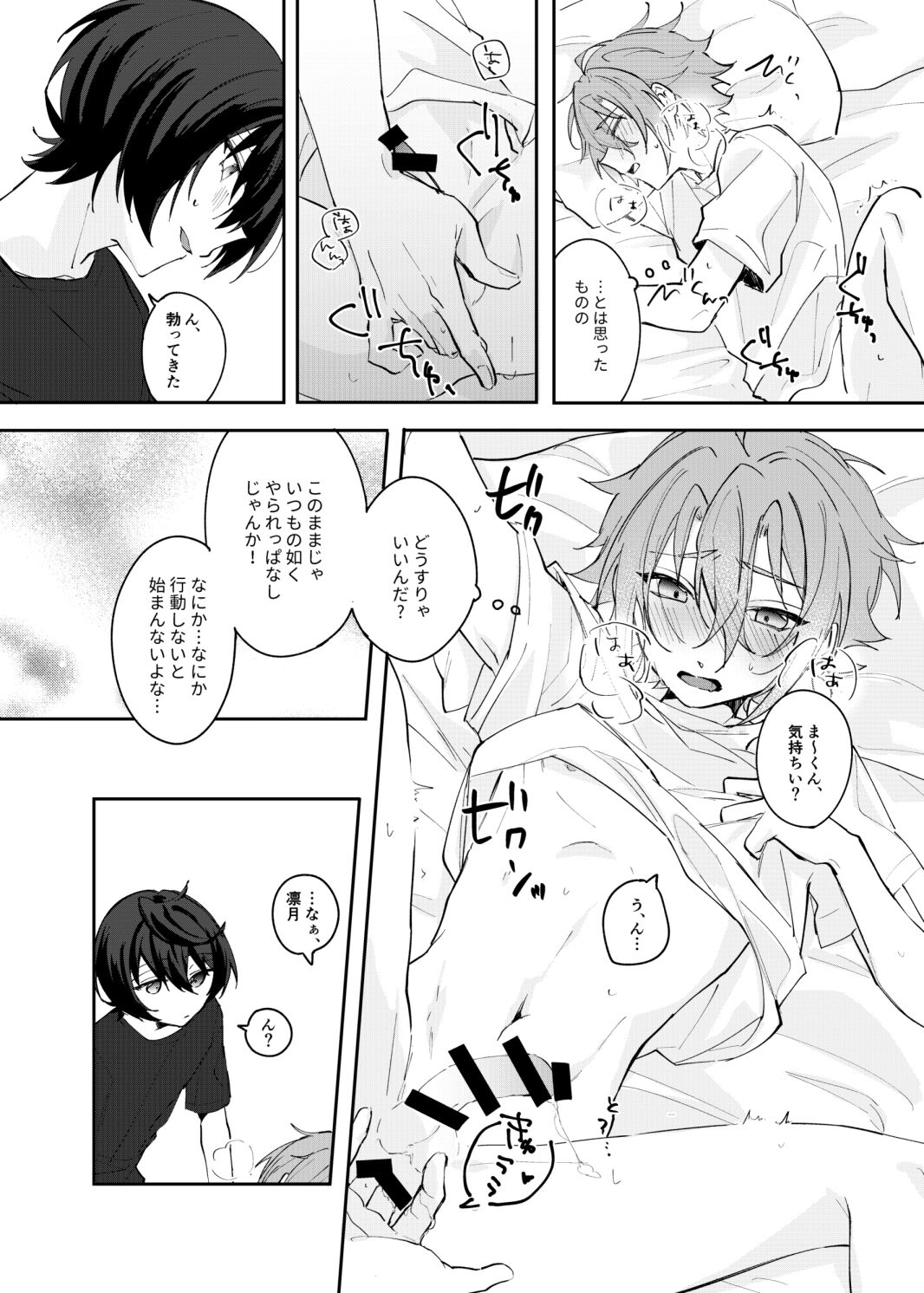 Musunde Hiraite Furuwasete page 10 full