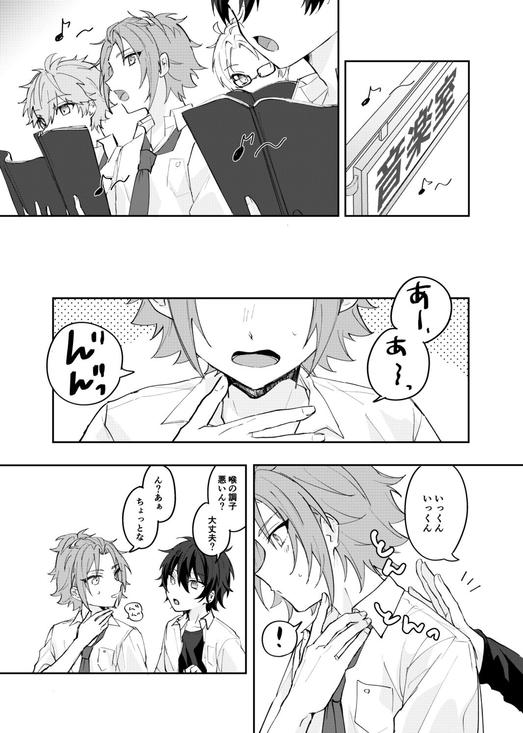 Musunde Hiraite Furuwasete page 2 full