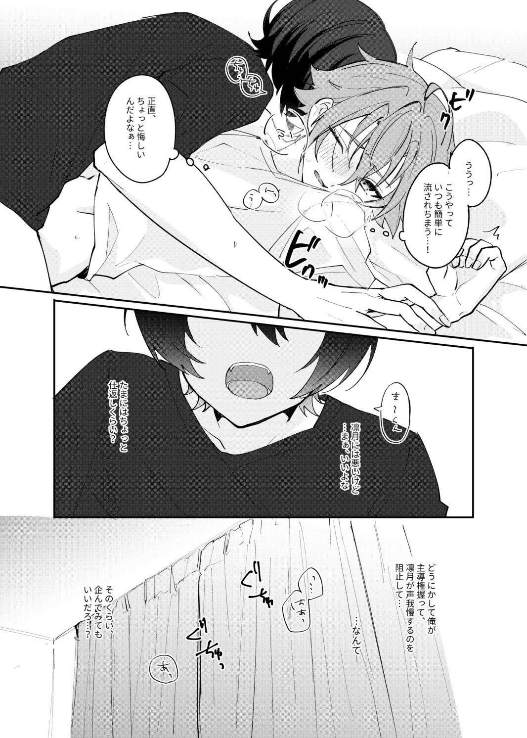 Musunde Hiraite Furuwasete page 9 full