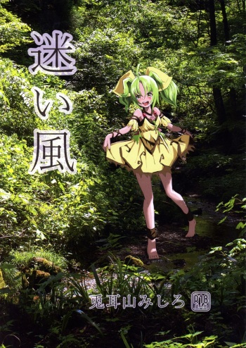 Mayoifuu cover