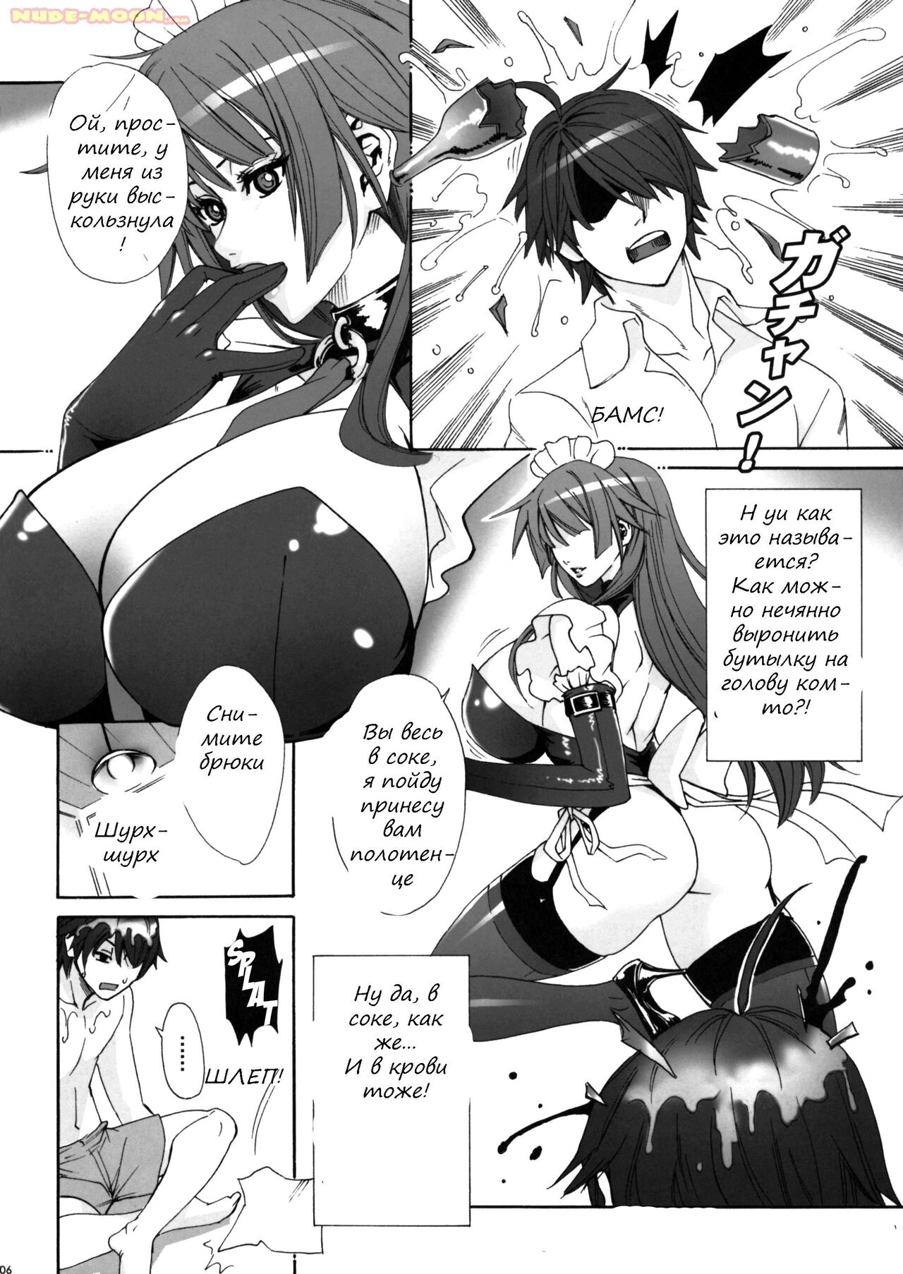 Soumonogatari - Twin Monogatari | История близняшек page 5 full