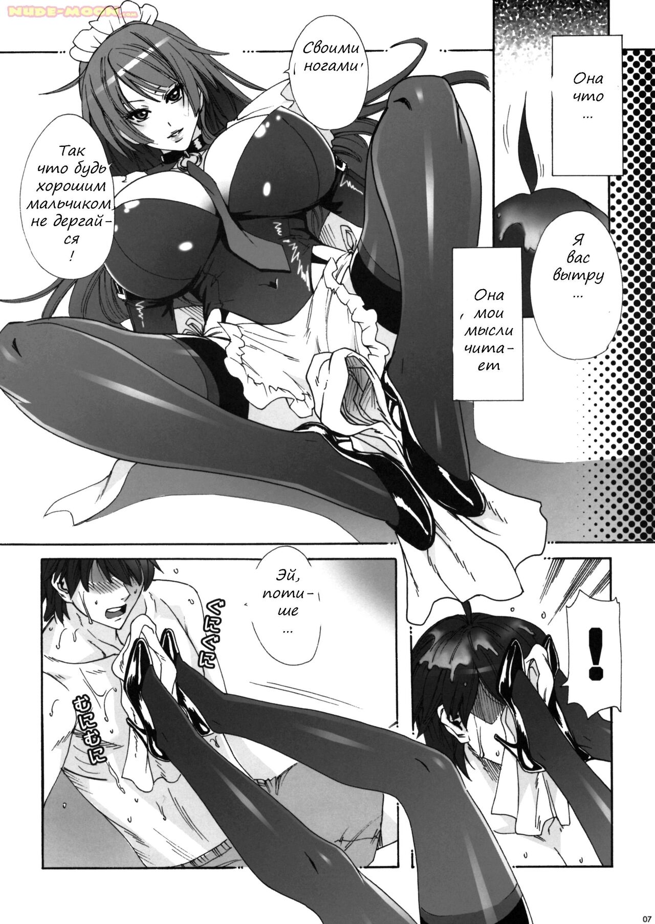 Soumonogatari - Twin Monogatari | История близняшек page 6 full