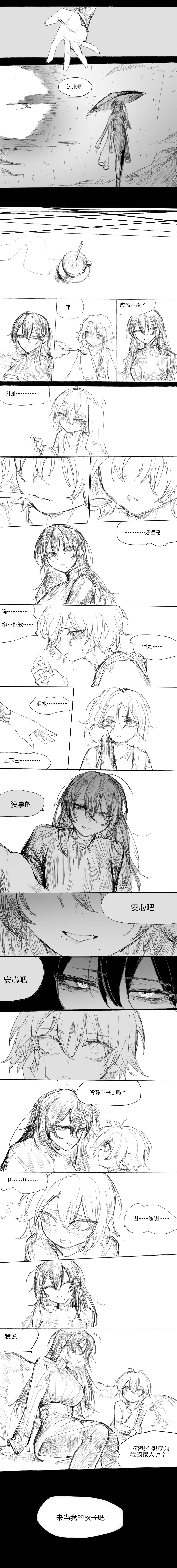 爱儿tv之自杀，然后被黑发大姐姐收养1~11 page 2 full