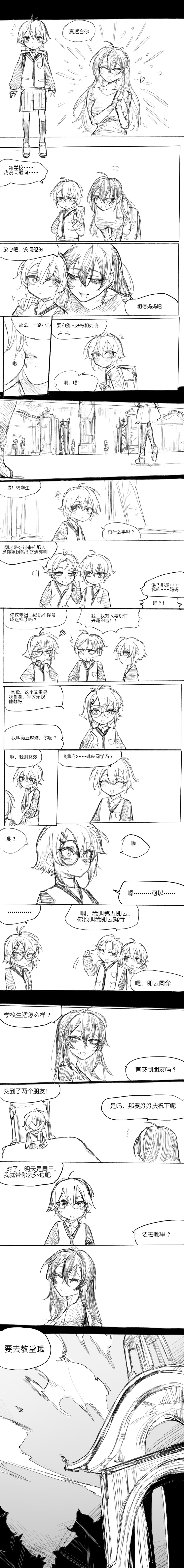 爱儿tv之自杀，然后被黑发大姐姐收养1~11 page 3 full