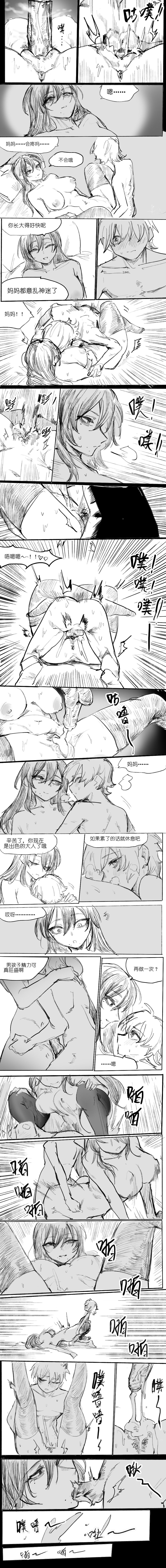 爱儿tv之自杀，然后被黑发大姐姐收养1~11 page 9 full