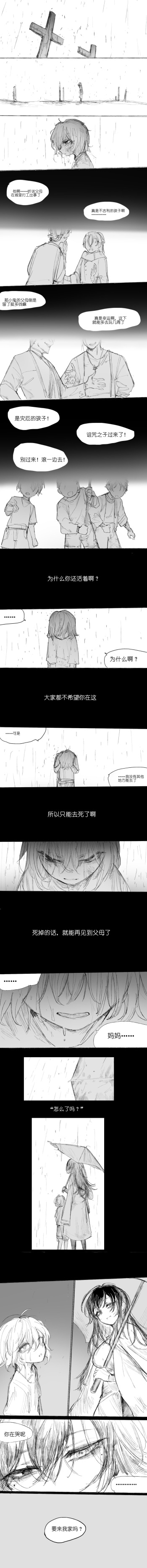爱儿tv之自杀，然后被黑发大姐姐收养1~11 cover