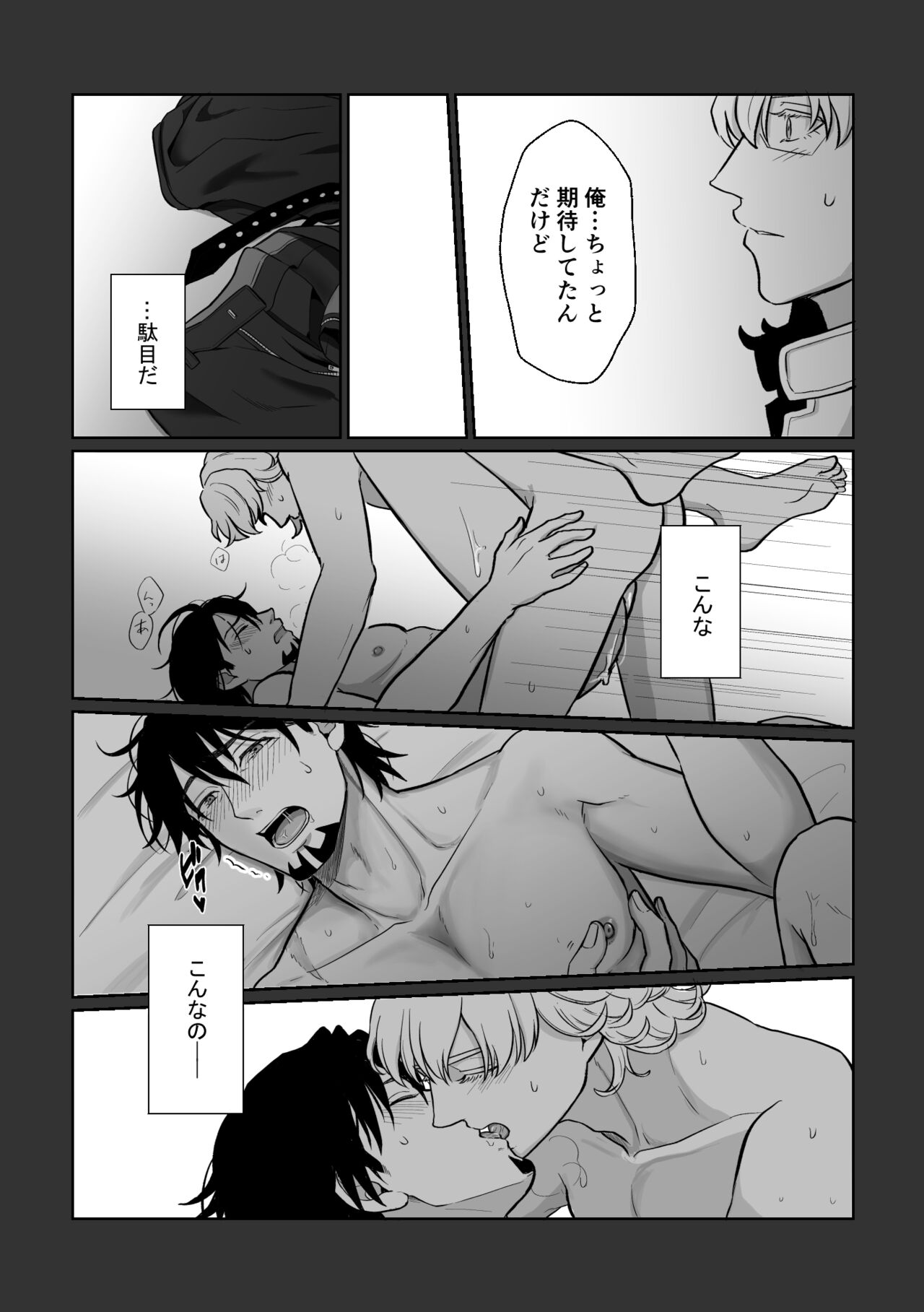 Ashita ni natte mo soba ni ite page 8 full
