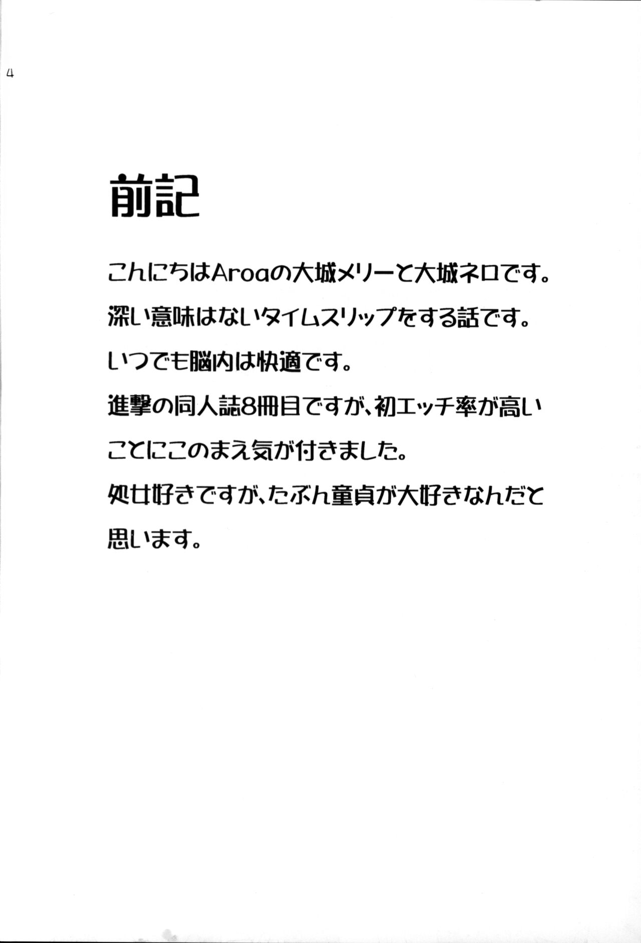 Jan no suki ni shiteiiyo page 3 full