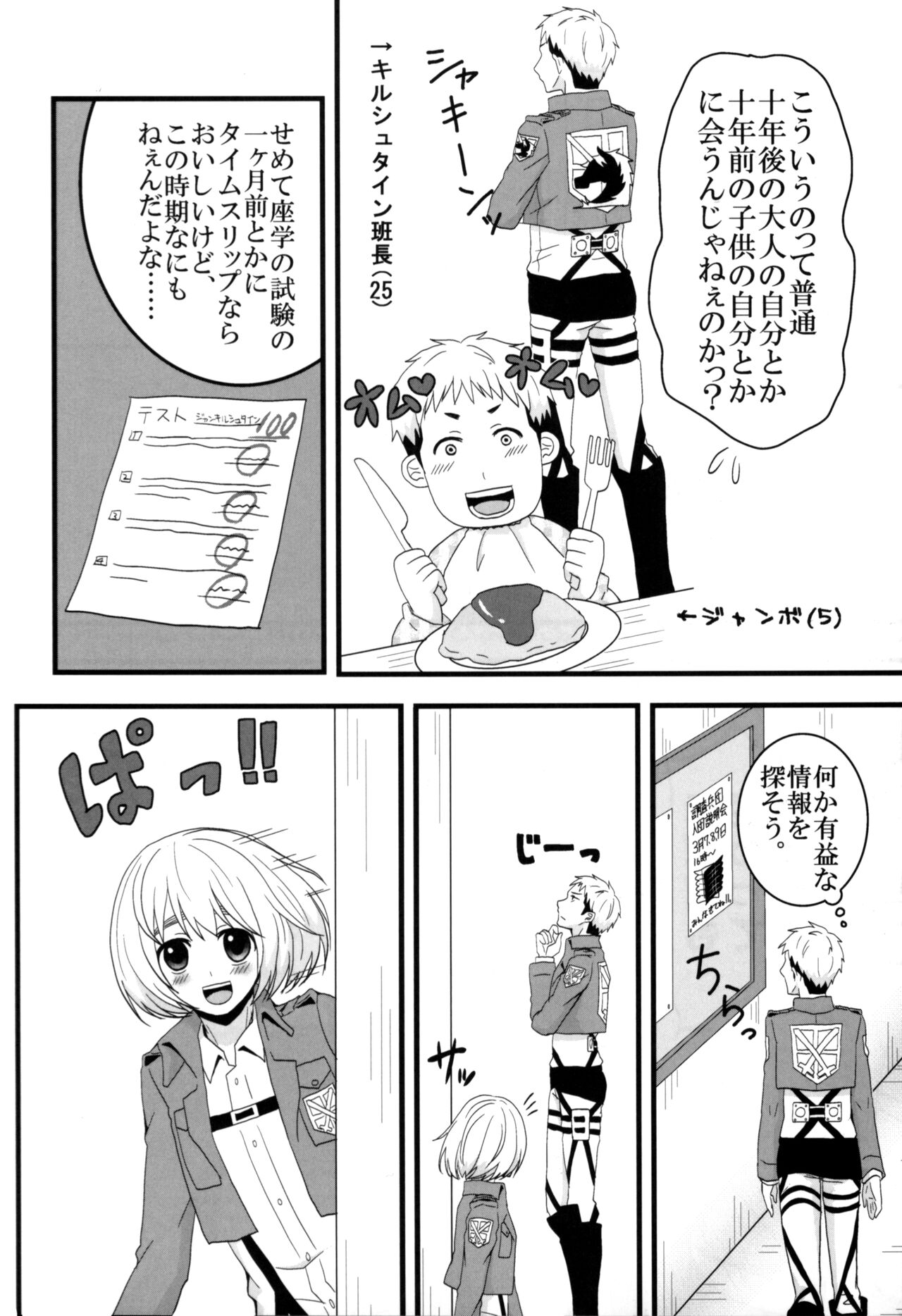 Jan no suki ni shiteiiyo page 5 full