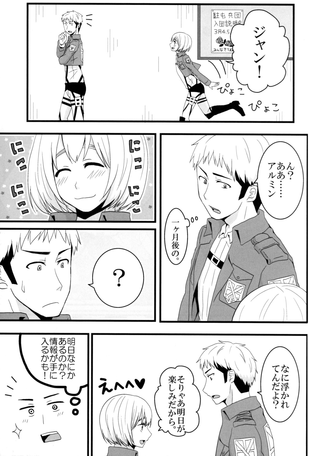 Jan no suki ni shiteiiyo page 6 full