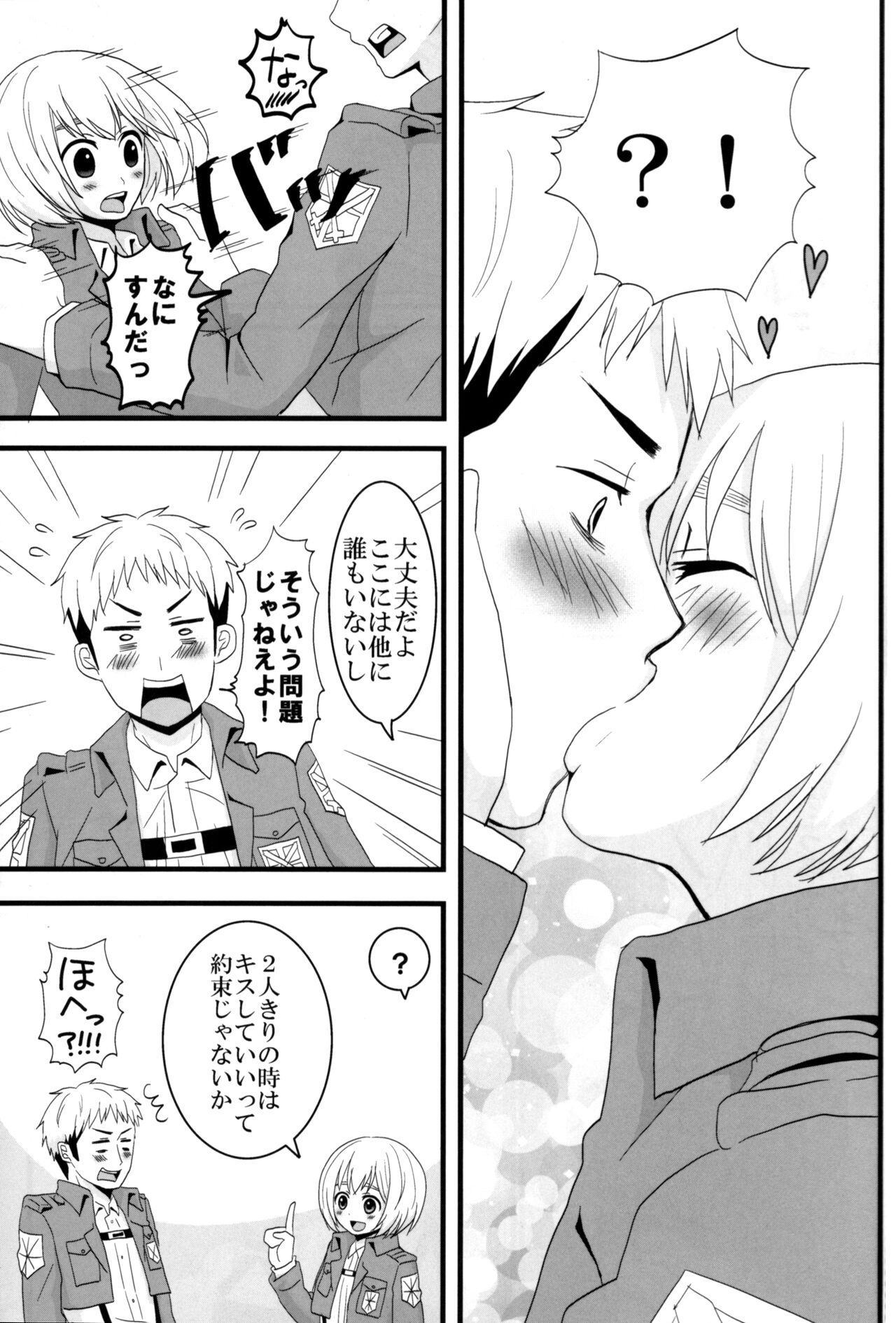 Jan no suki ni shiteiiyo page 8 full
