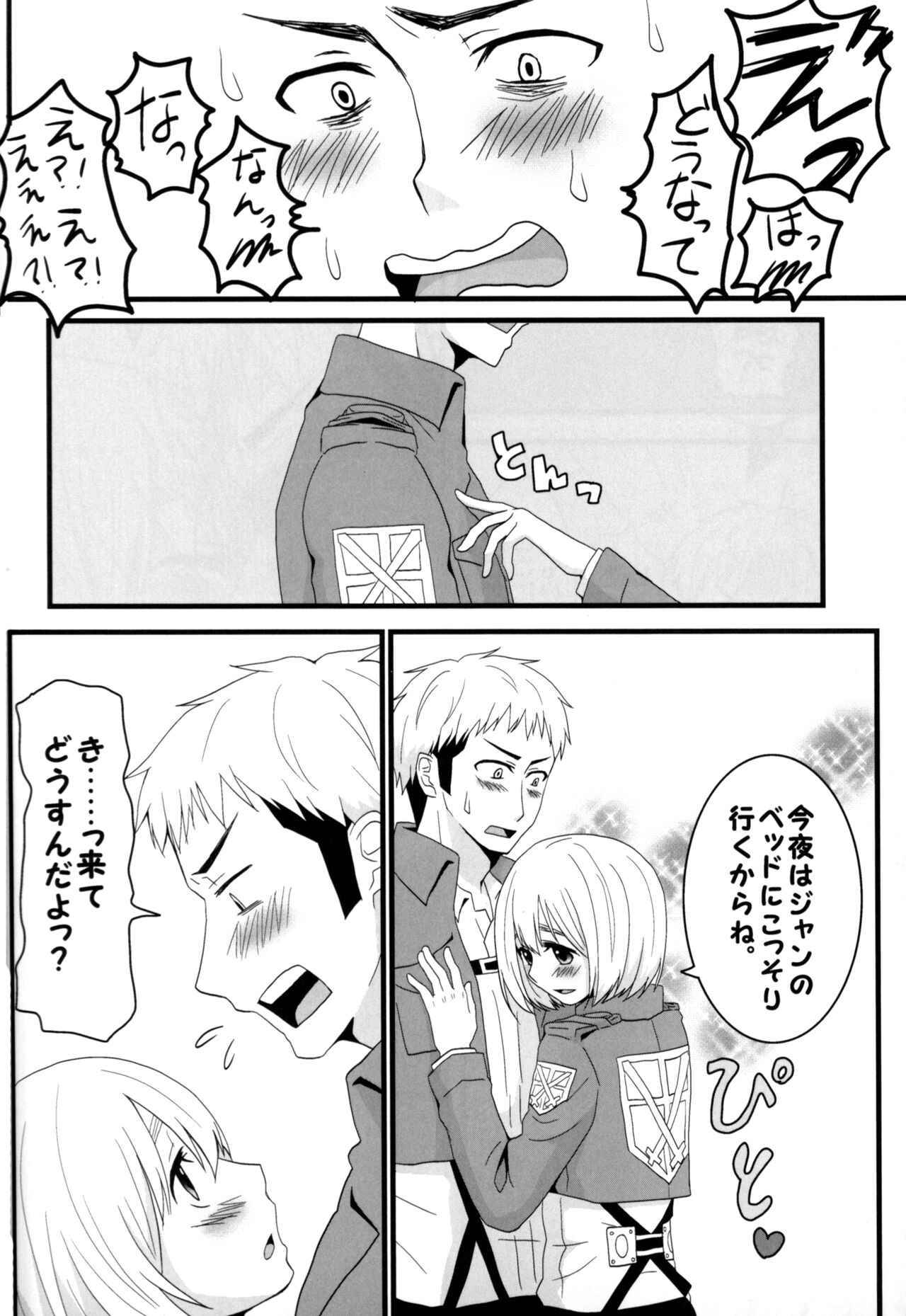 Jan no suki ni shiteiiyo page 9 full