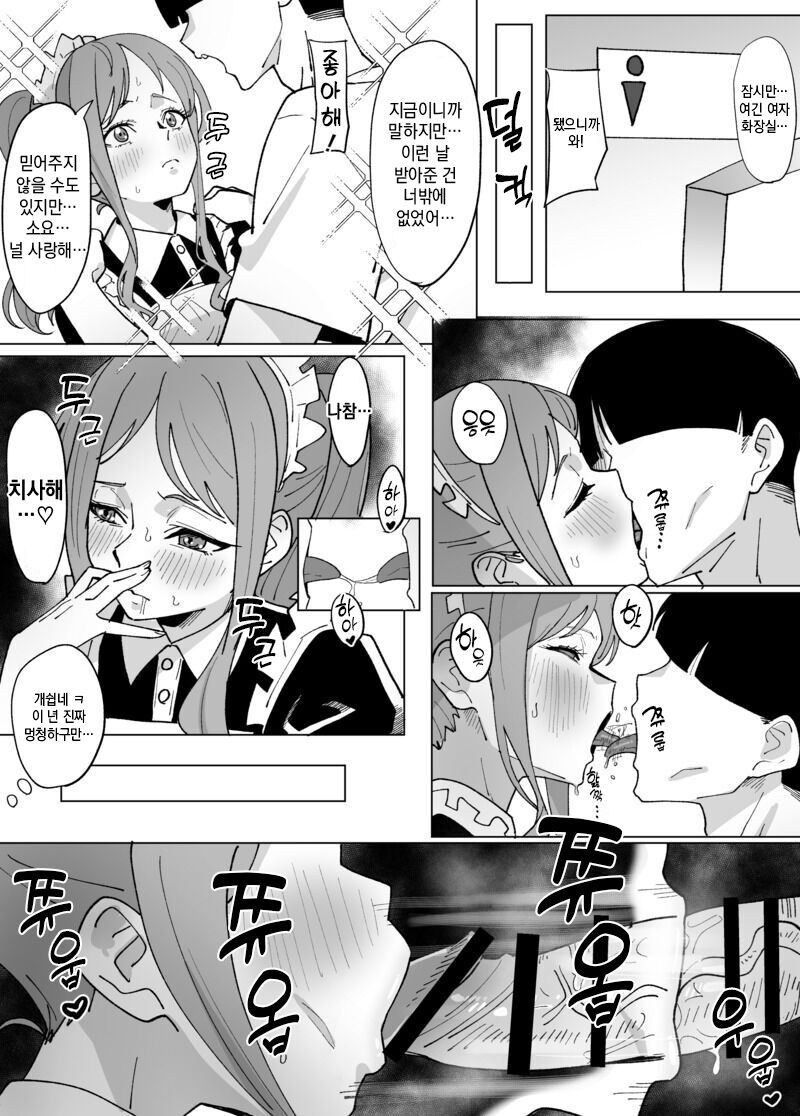Nagasaki Soyo no Bunkasai Date | 나가사키 소요의 문화제 데이트 page 3 full