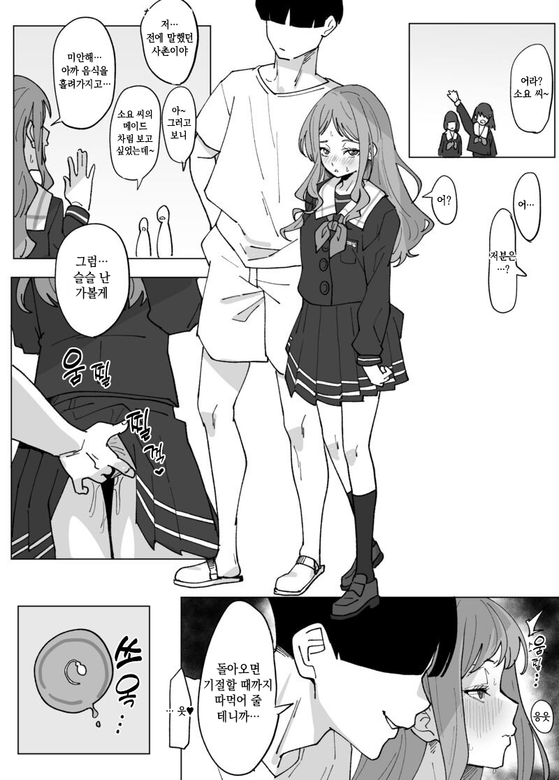 Nagasaki Soyo no Bunkasai Date | 나가사키 소요의 문화제 데이트 page 7 full