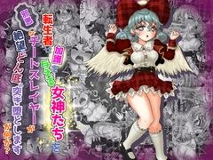 Tenseisha ni Kago o Ataeru Megami-tachi o Jaaku na Cheat Slayer ga Zetsubou no Donzoko ni Tsuki Otoshimasu ga Nani ka? page 1 full