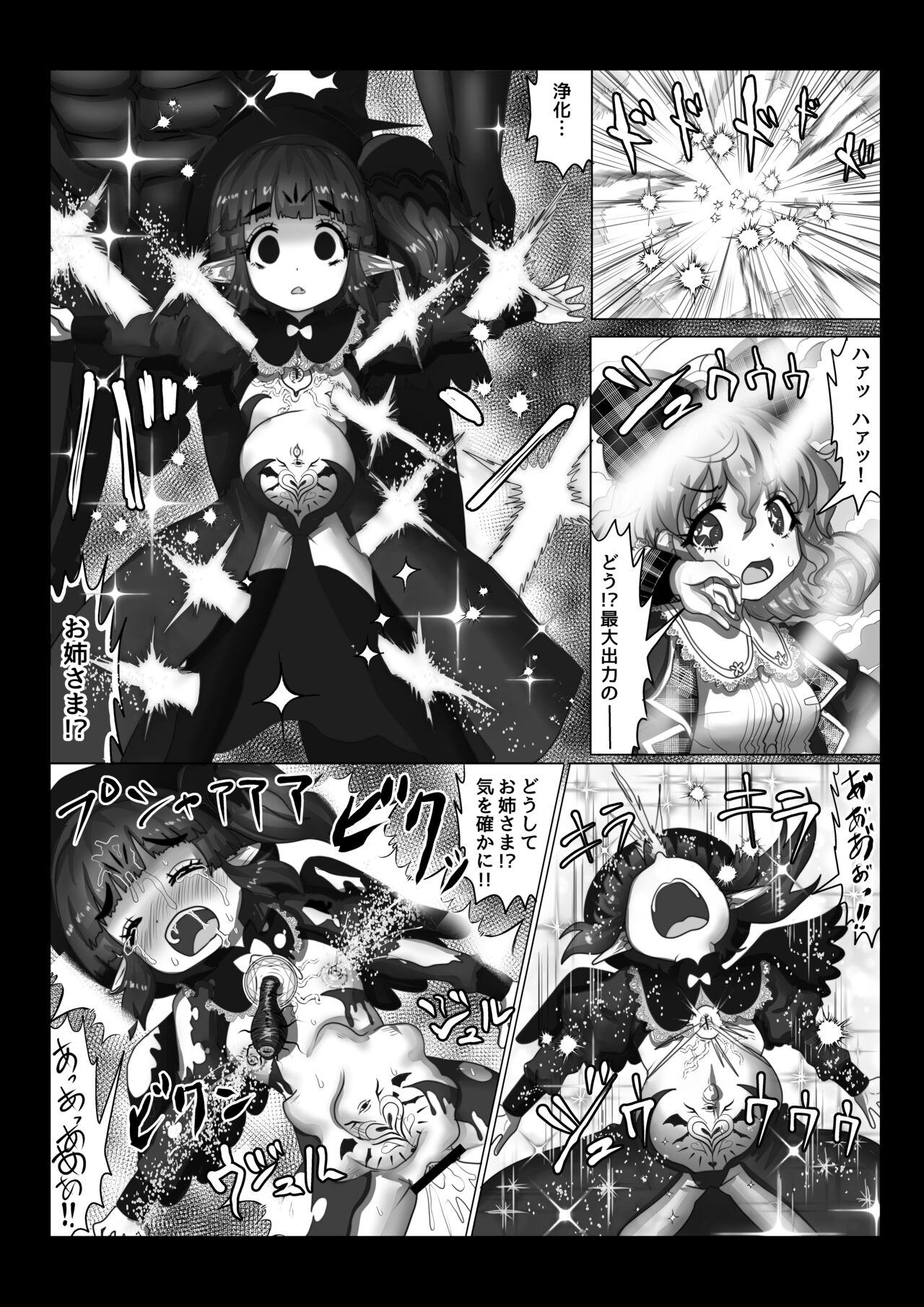Tenseisha ni Kago o Ataeru Megami-tachi o Jaaku na Cheat Slayer ga Zetsubou no Donzoko ni Tsuki Otoshimasu ga Nani ka? page 4 full