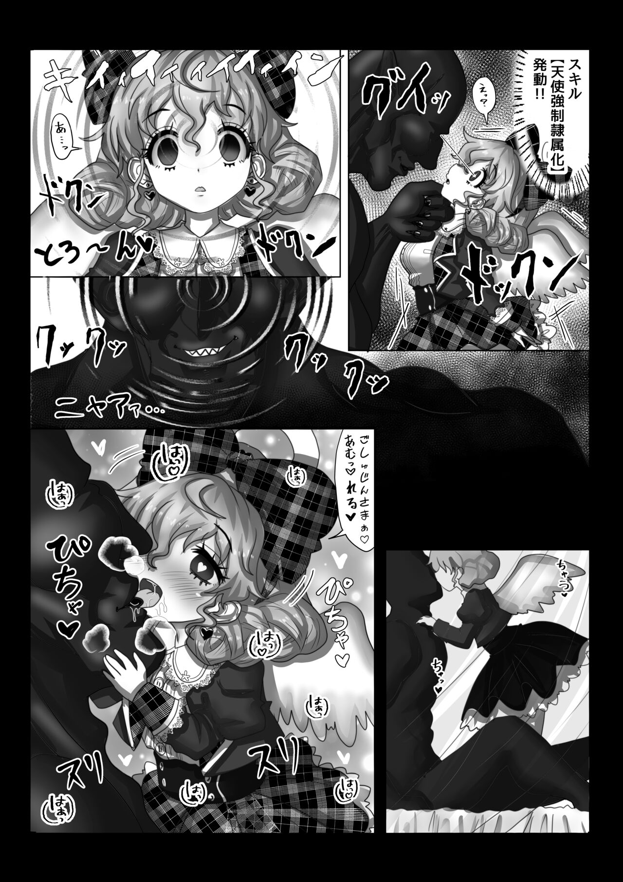 Tenseisha ni Kago o Ataeru Megami-tachi o Jaaku na Cheat Slayer ga Zetsubou no Donzoko ni Tsuki Otoshimasu ga Nani ka? page 7 full